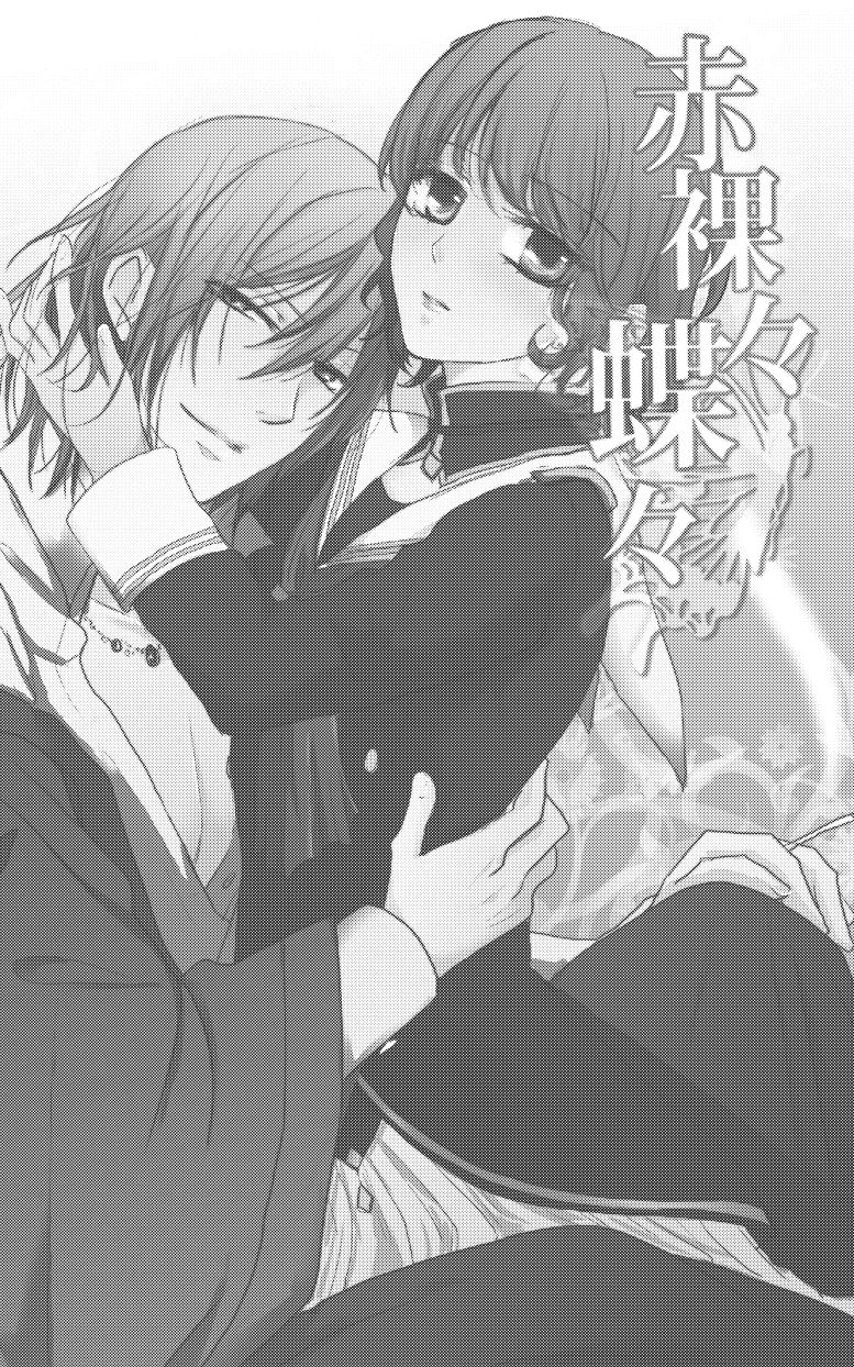 村梓 page 2 full