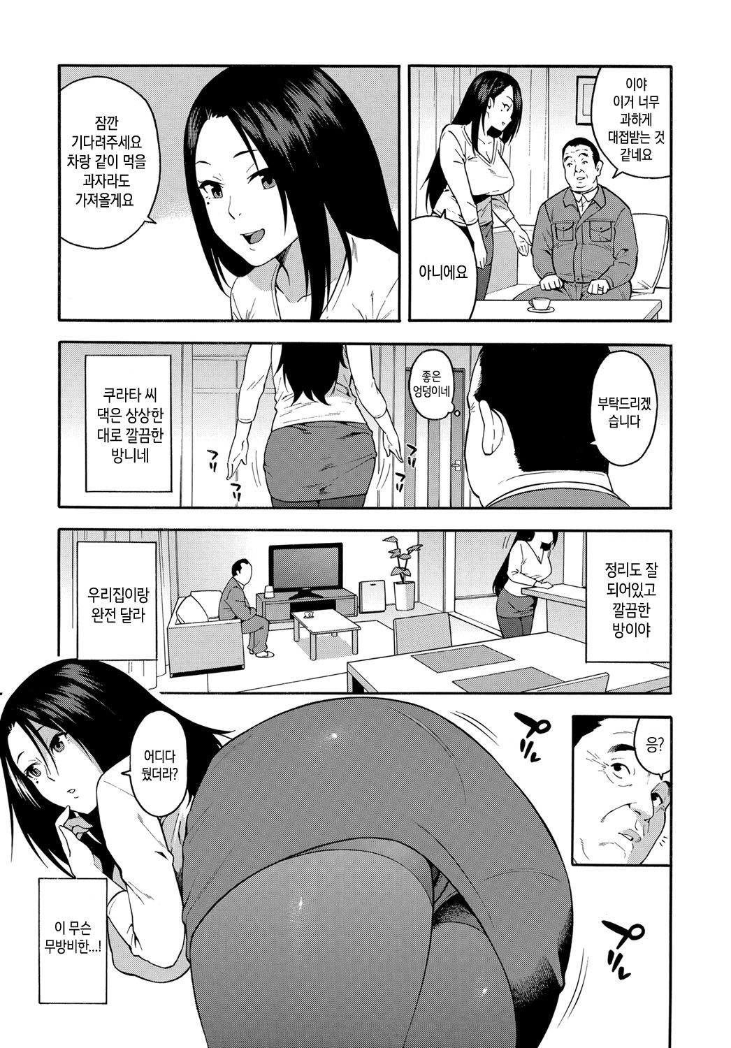 15-nengo no Onna | 15년 후의 여자 page 5 full