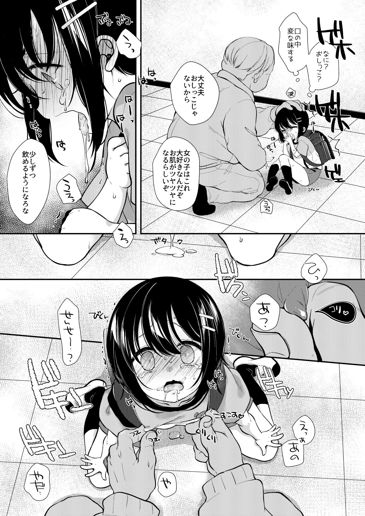 5 nen 1 gumi sensei gakari 2 gakki! page 7 full