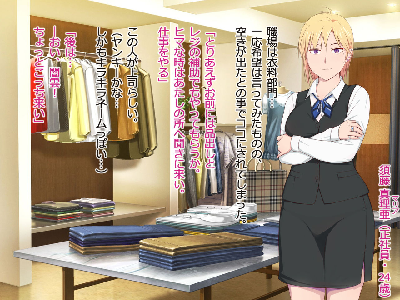 Baitosaki de Ijimerareteta Kurai Kanji no Oneesan Wo Tasuketeshimatta Ore, Seikatsu Ga Taihenna Koto Ni Naru page 3 full