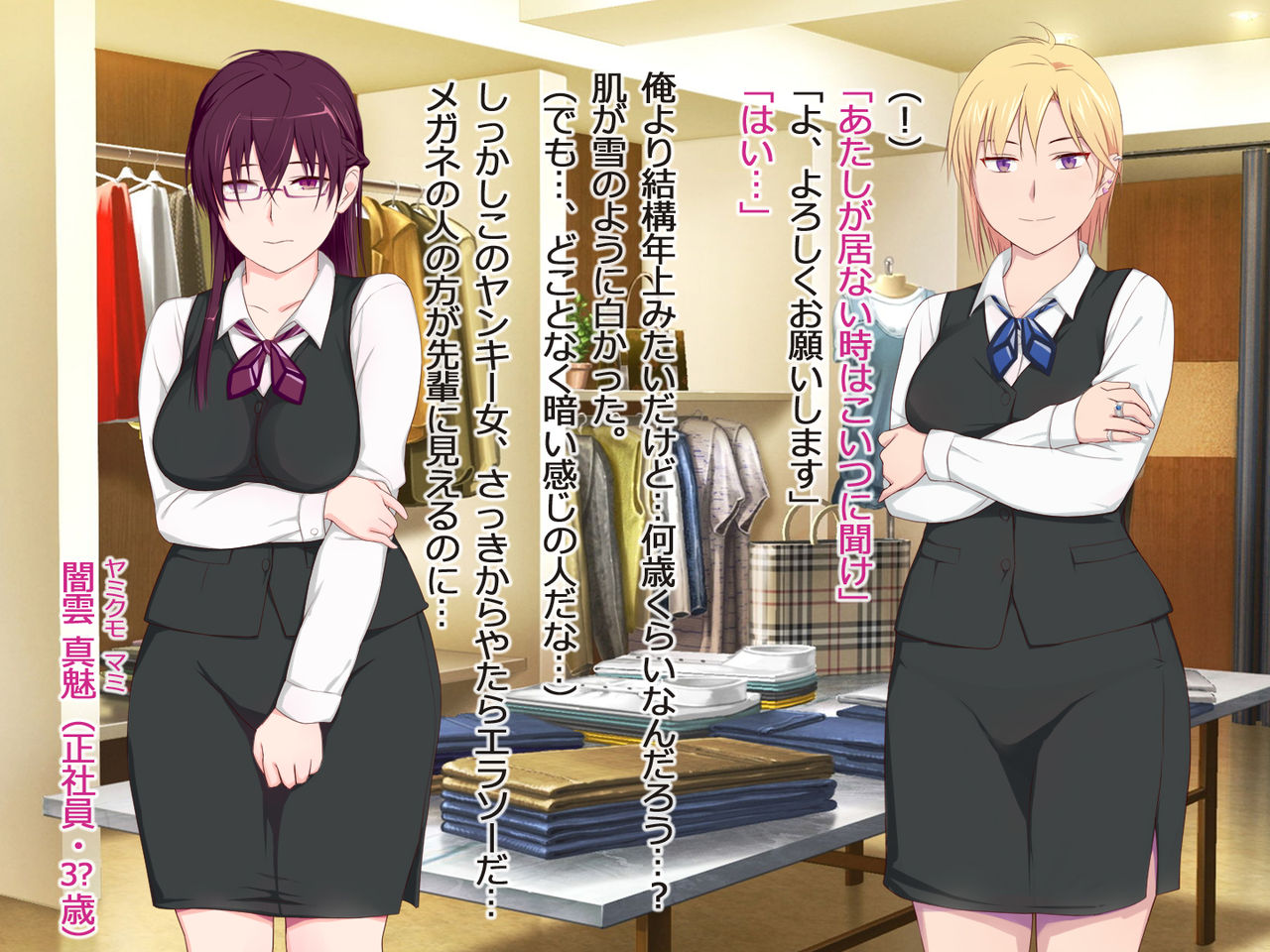 Baitosaki de Ijimerareteta Kurai Kanji no Oneesan Wo Tasuketeshimatta Ore, Seikatsu Ga Taihenna Koto Ni Naru page 4 full