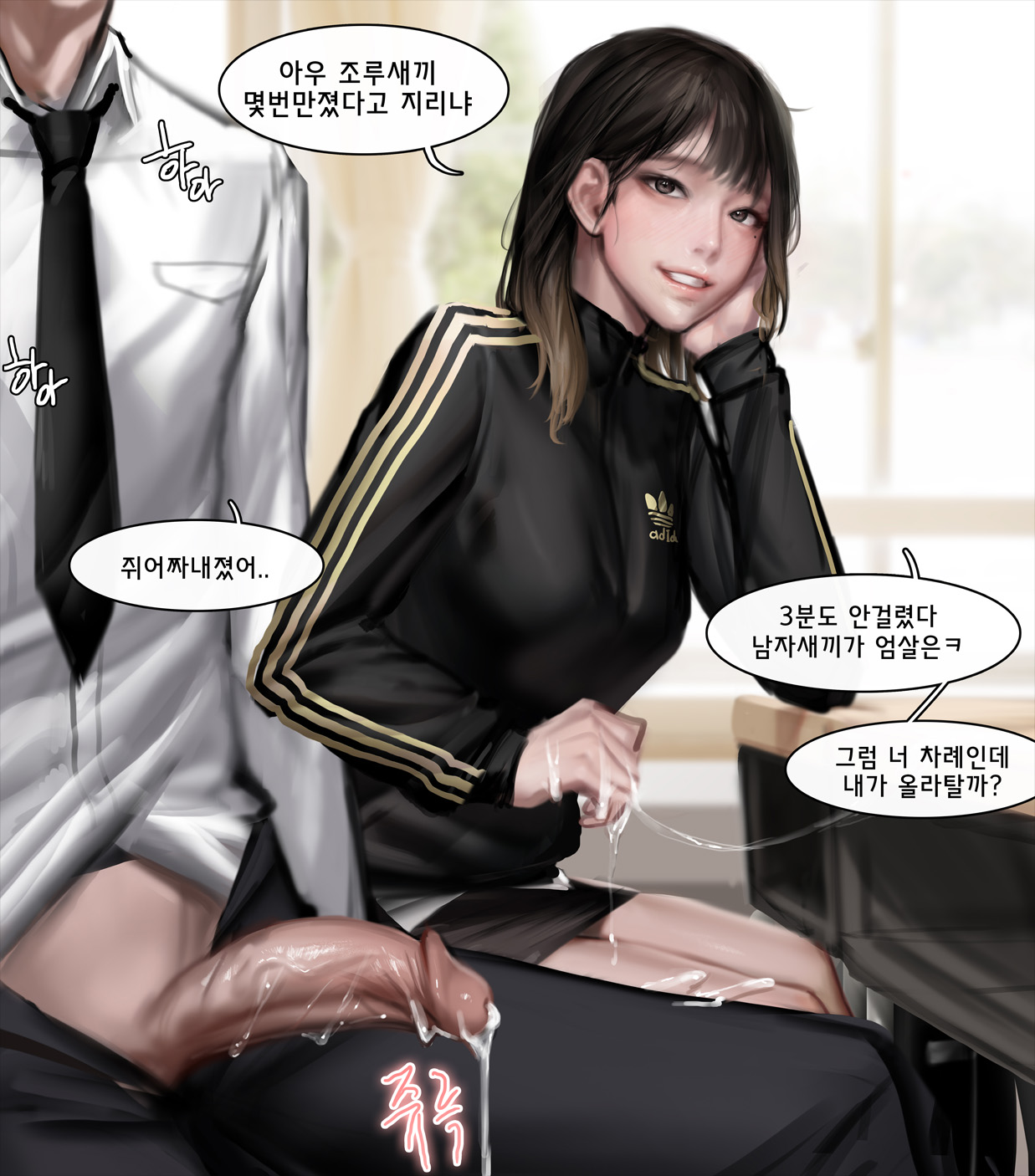 JK최면 수업중엔 섹스배틀하는게 상식 ♥ page 9 full