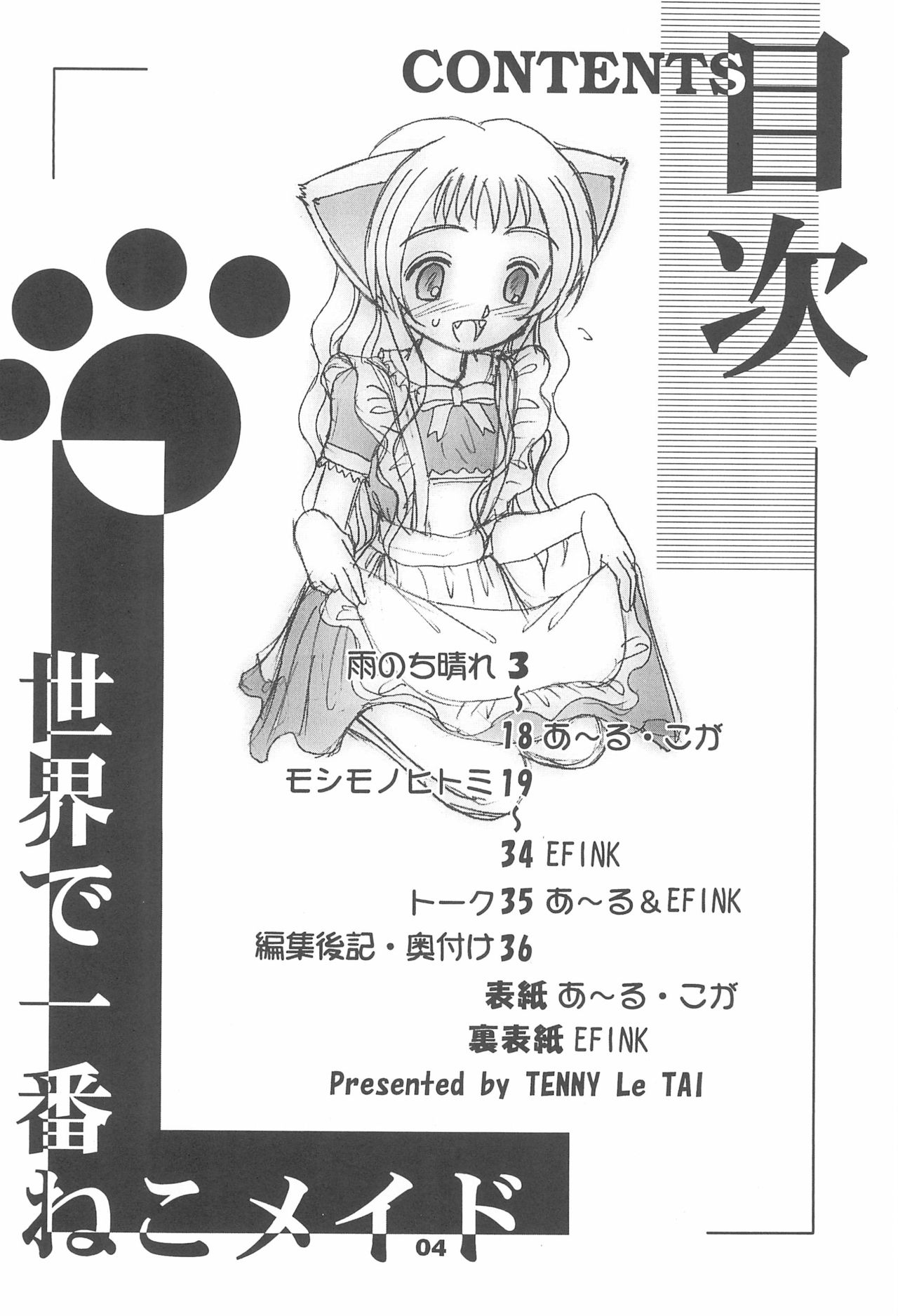 Sekai de Ichiban Neko Maid page 6 full