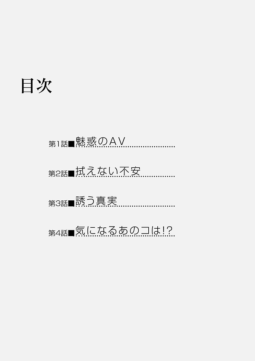 おれンちの母さん～俺のムスコが大変なことに！？～ ： 1 page 2 full