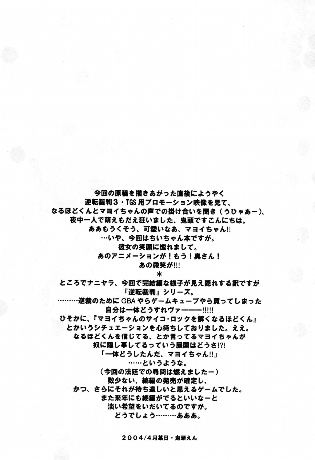 Bijin Joshidaisei Dokubutsu Coffee Konnyuu Jiken  | 미녀여대생의 커피독살 계획 page 4 full