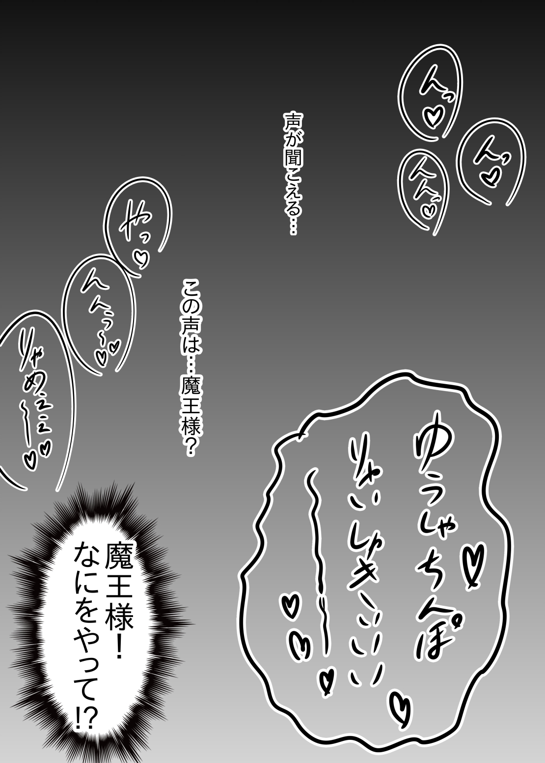 Futanari Yuusha no Maou Rouraku 3 page 4 full