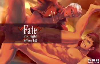 【vimen 千虤】archer x shiro emiya cover