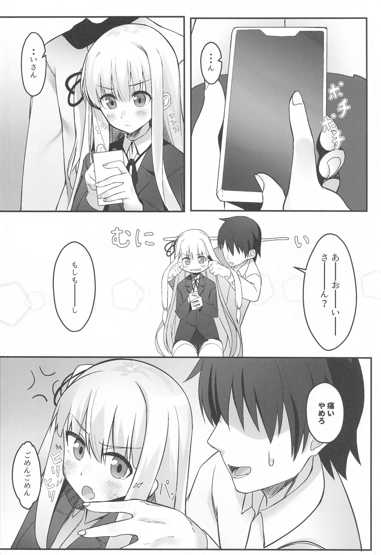 Aoi-chan wa Harashitai page 3 full