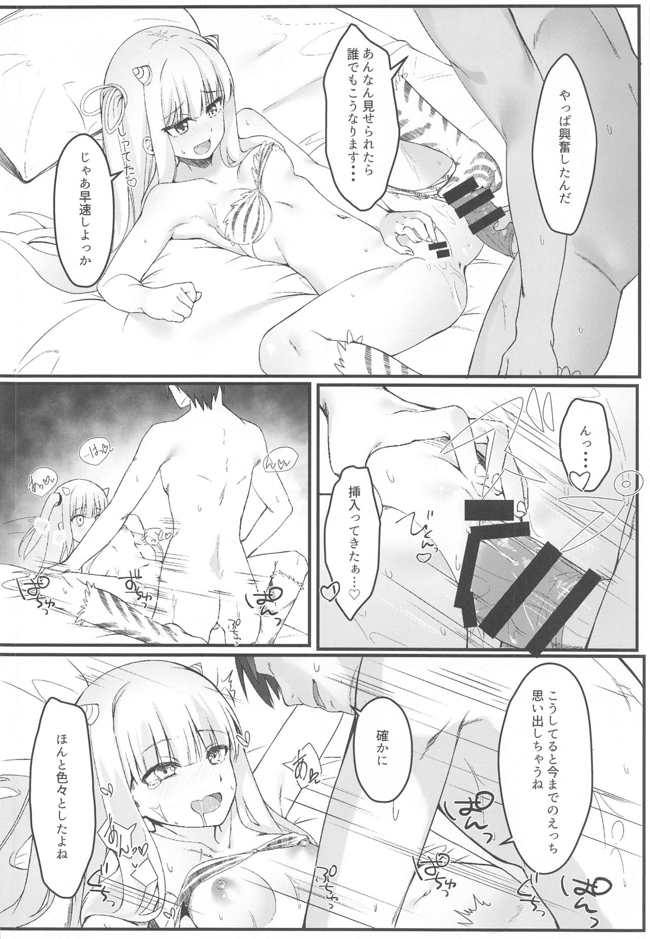 Aoi-chan wa Harashitai page 9 full