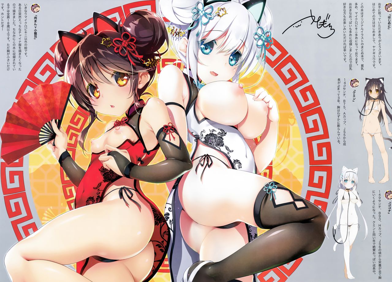 Neko Neko Art Works page 2 full