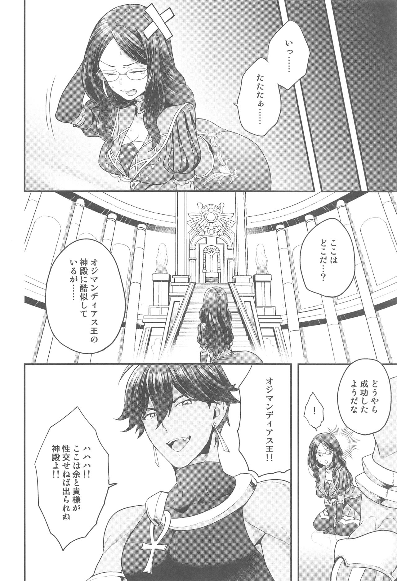 Da Vinci-chan wa Derarenai page 5 full