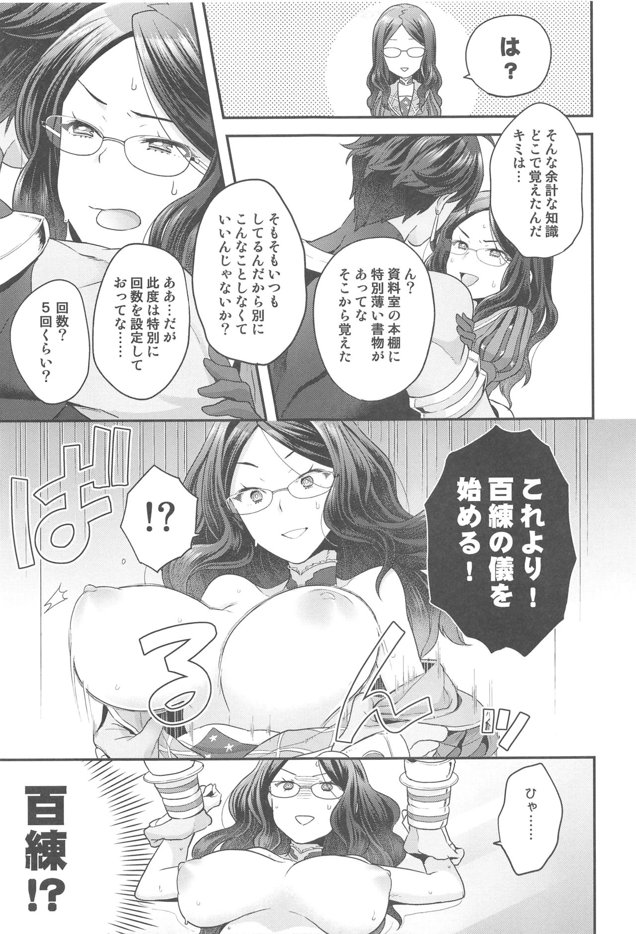 Da Vinci-chan wa Derarenai page 6 full