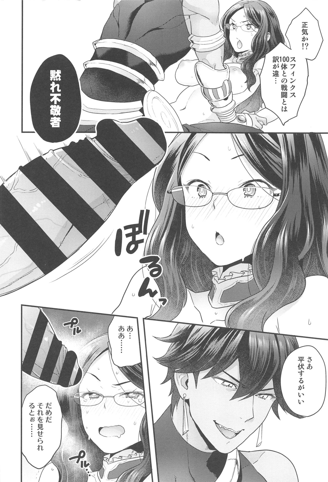 Da Vinci-chan wa Derarenai page 7 full