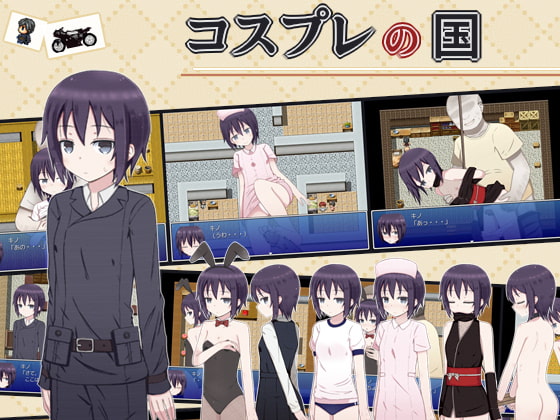 Cosplay no Kuni page 1 full