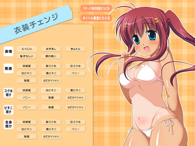 Girigiri-!? page 2 full