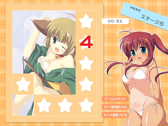 Girigiri-!? page 4 full