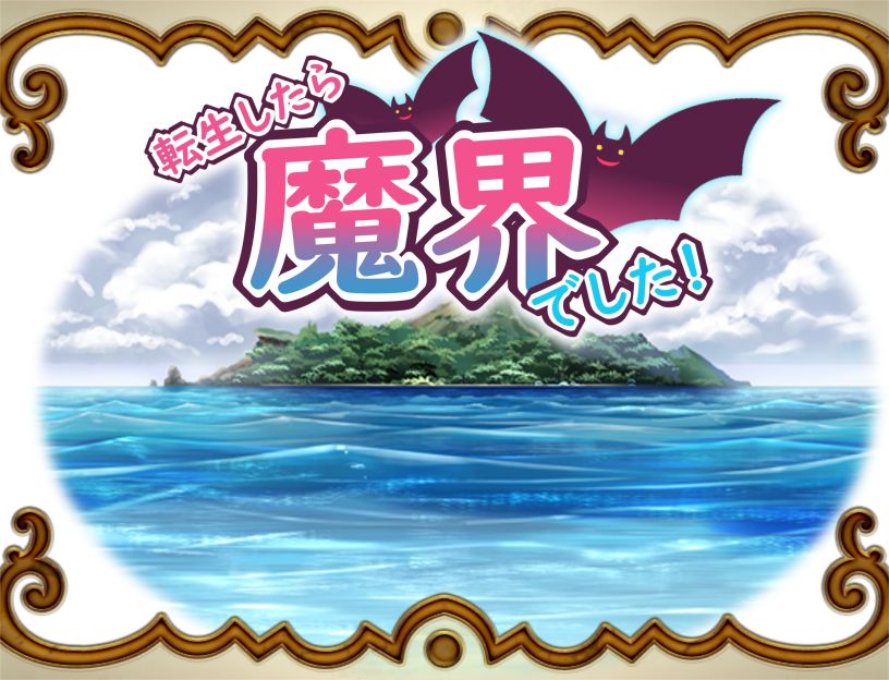 Tensei shitara Makai deshita page 2 full