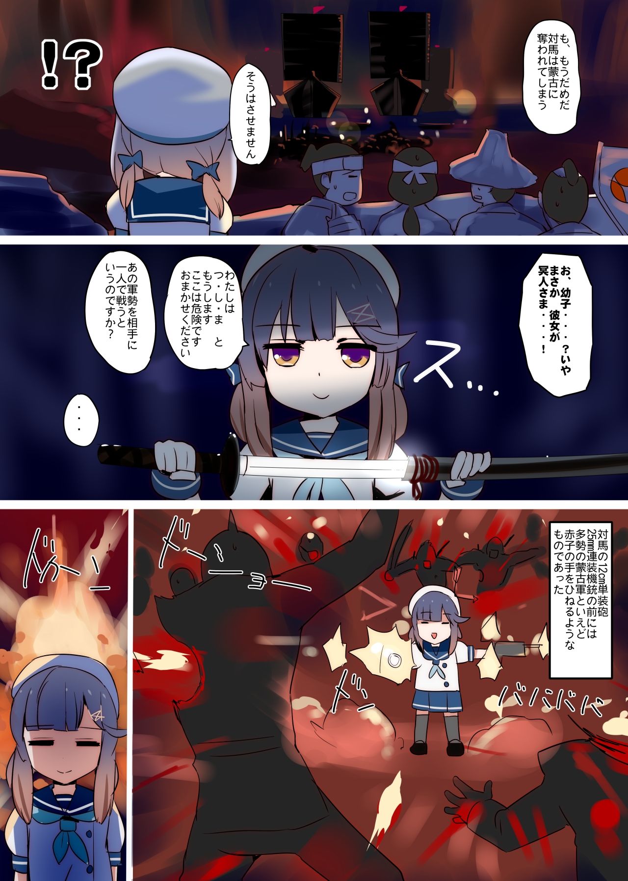 Kusaka Souji page 5 full