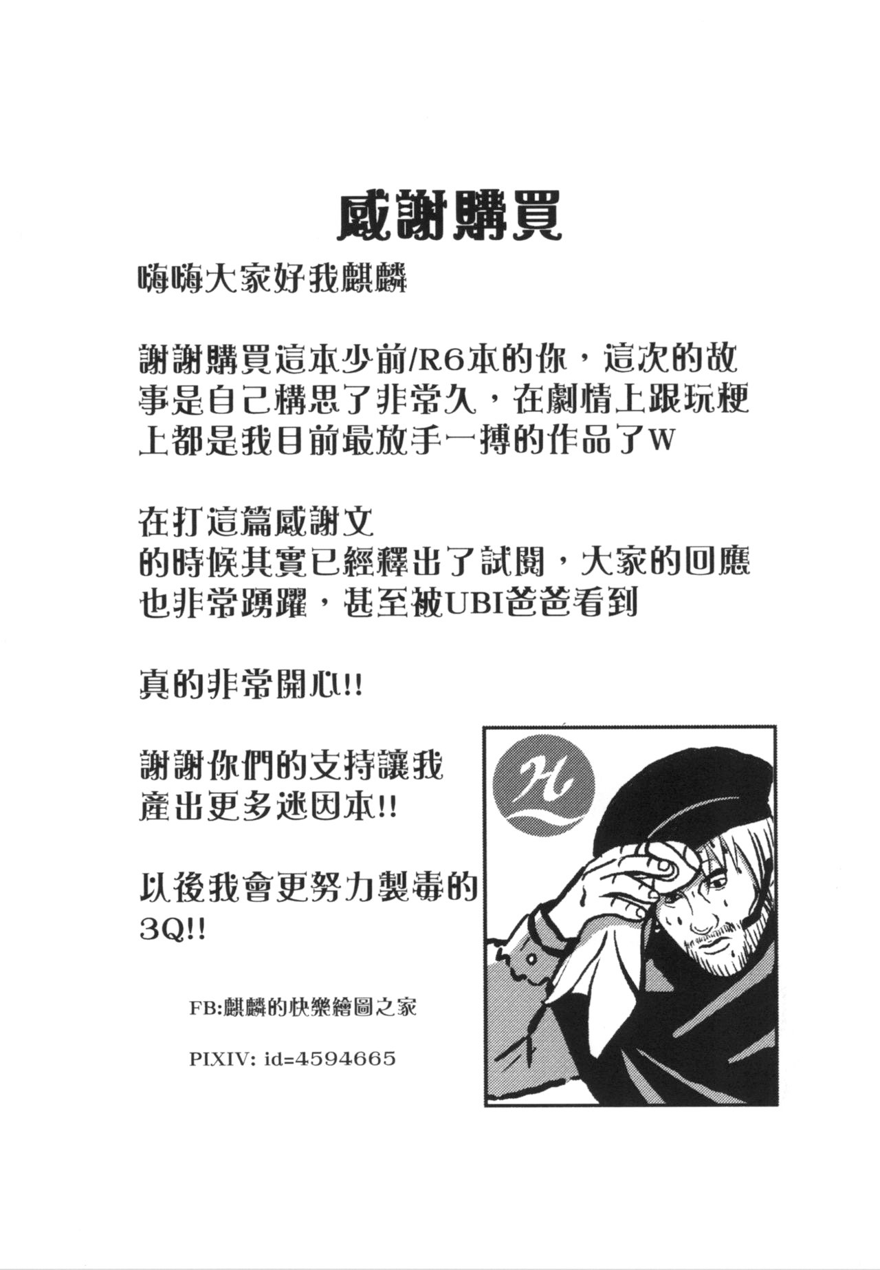 RAINBOW SEX HK416 page 3 full