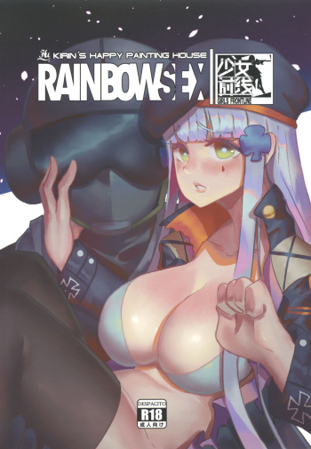 RAINBOW SEX HK416 cover