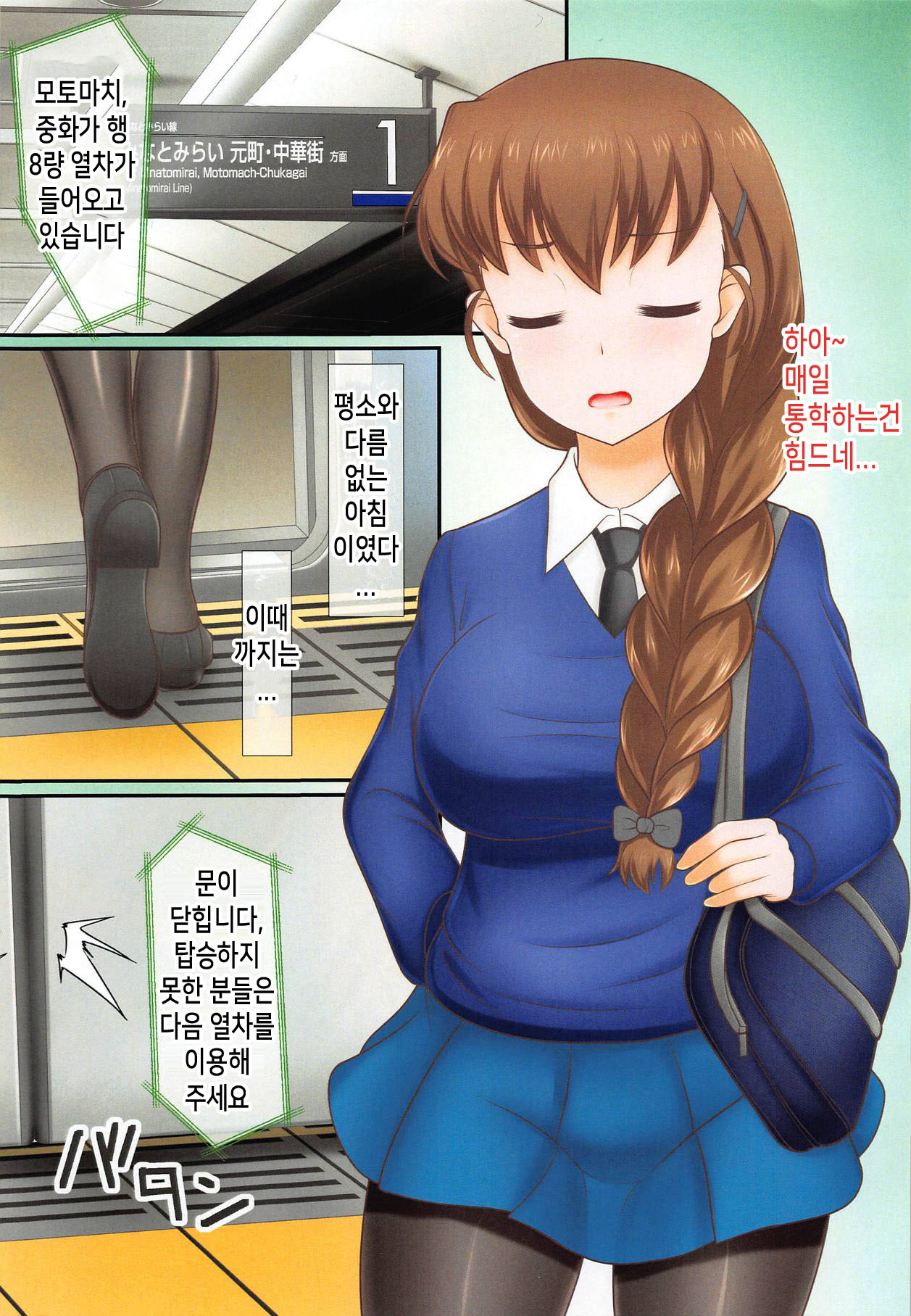 Rukuriri-san no Chikan Higai page 2 full
