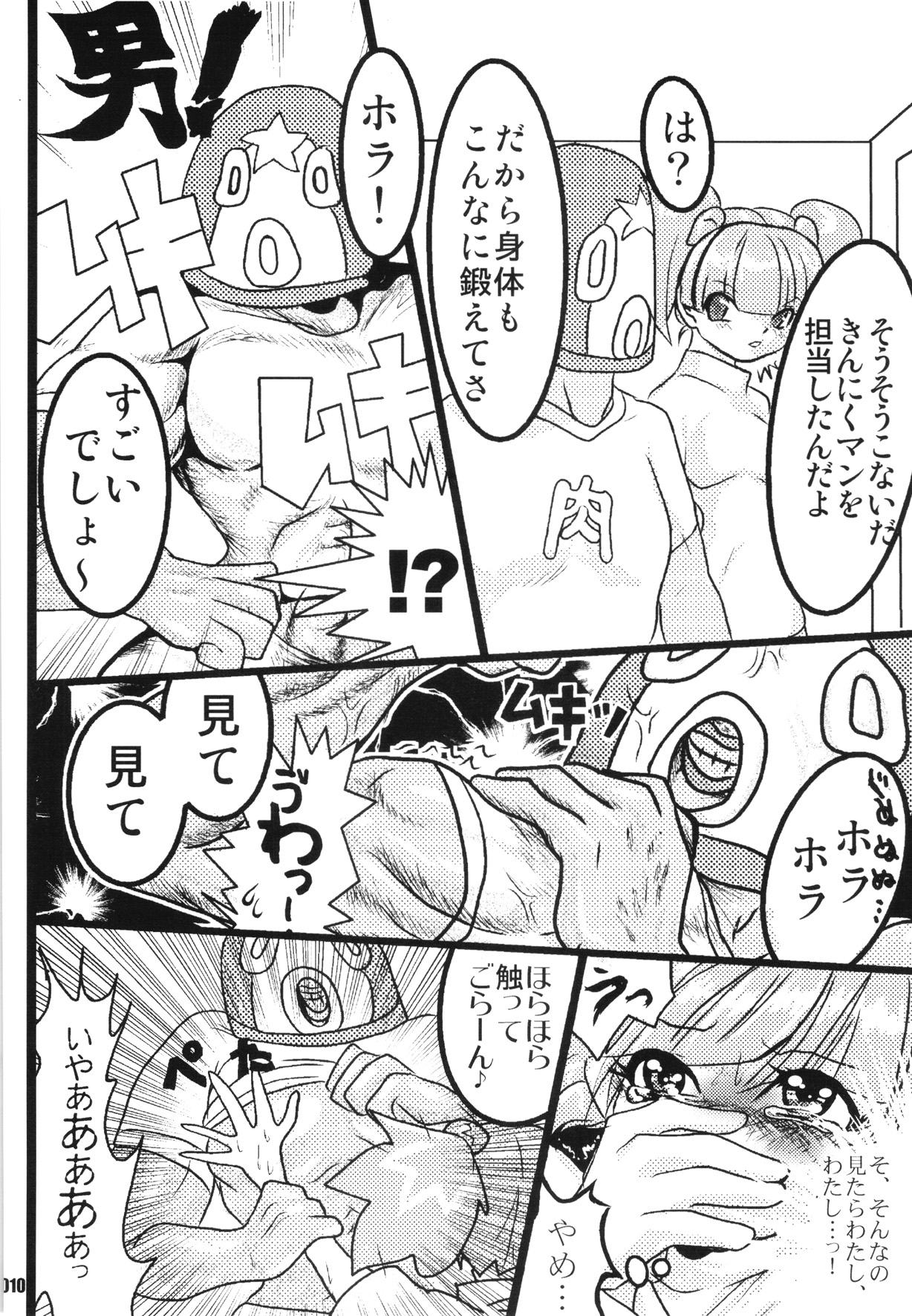 URAN-DACTORY WORKs 2004 special COMP MIX page 9 full