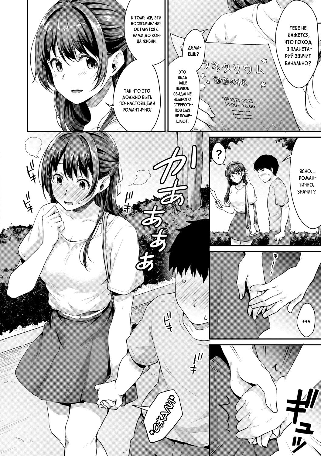 Shishunki no Obenkyou Ch. 4 page 2 full