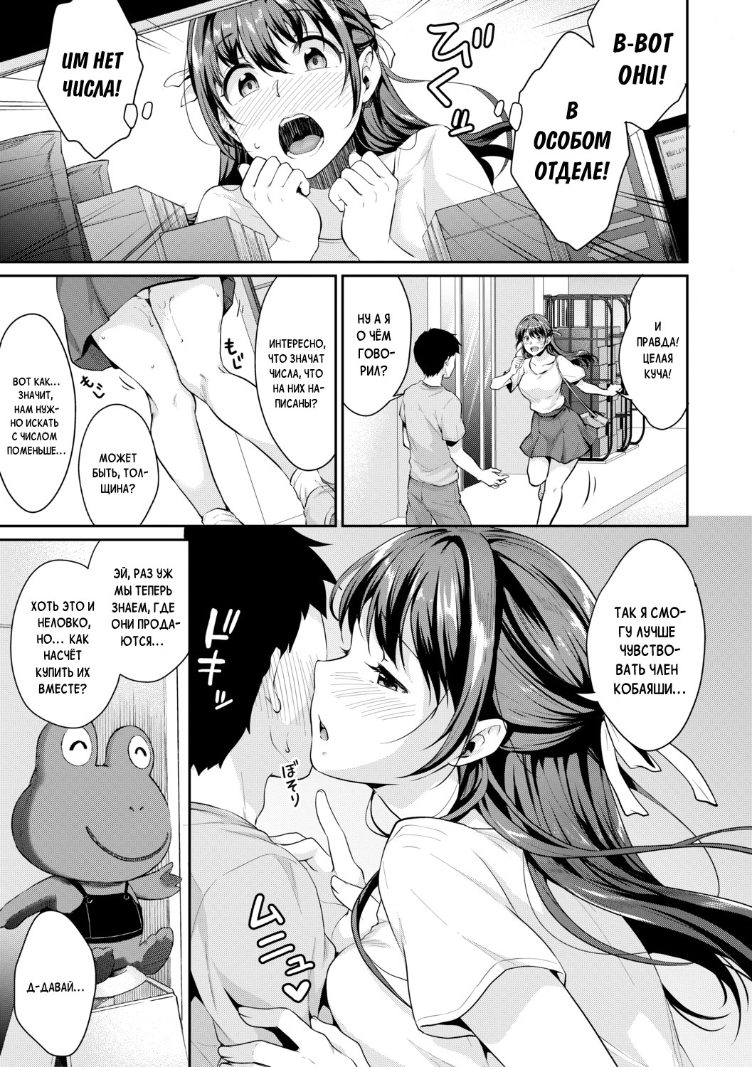 Shishunki no Obenkyou Ch. 4 page 5 full