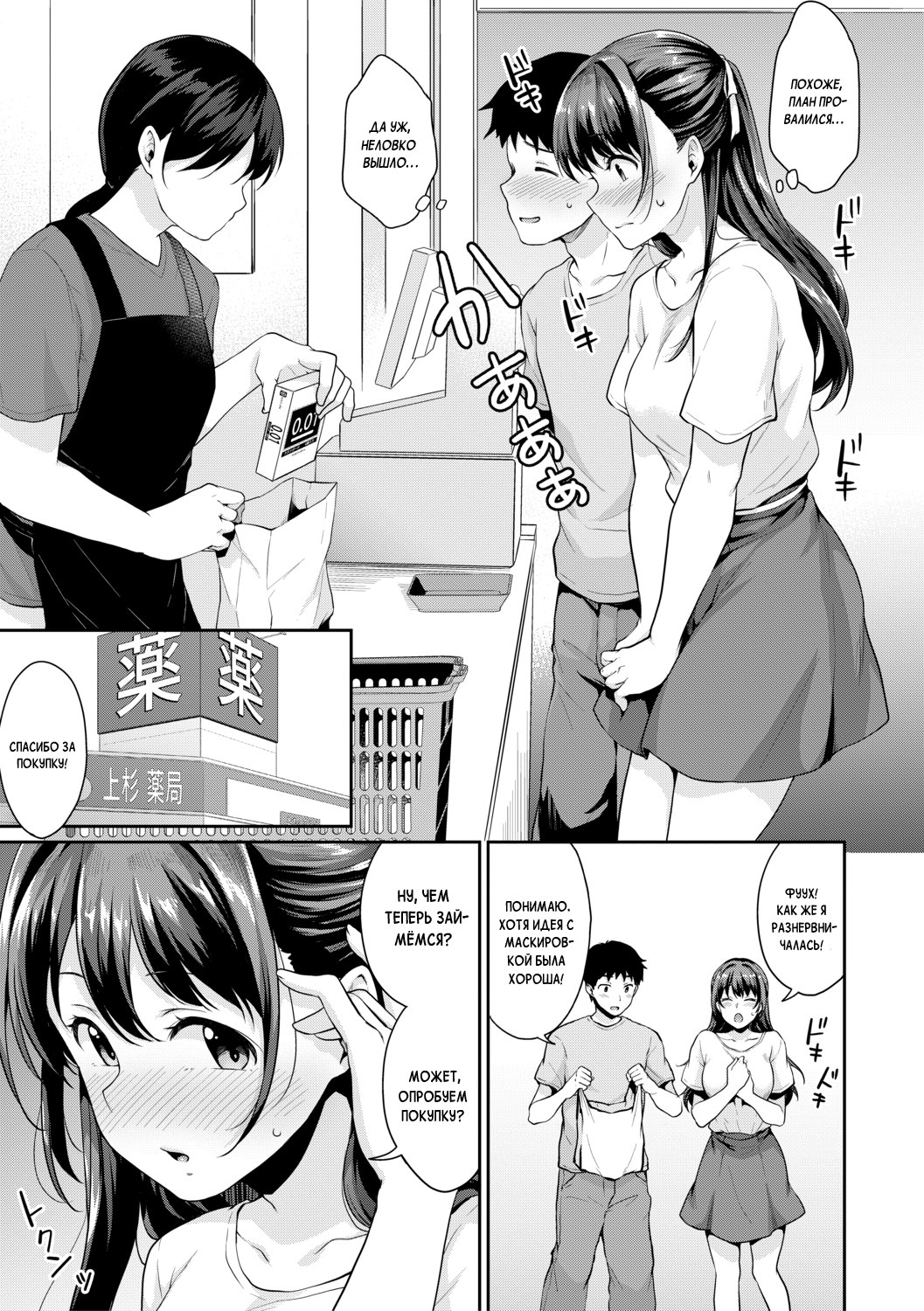 Shishunki no Obenkyou Ch. 4 page 7 full