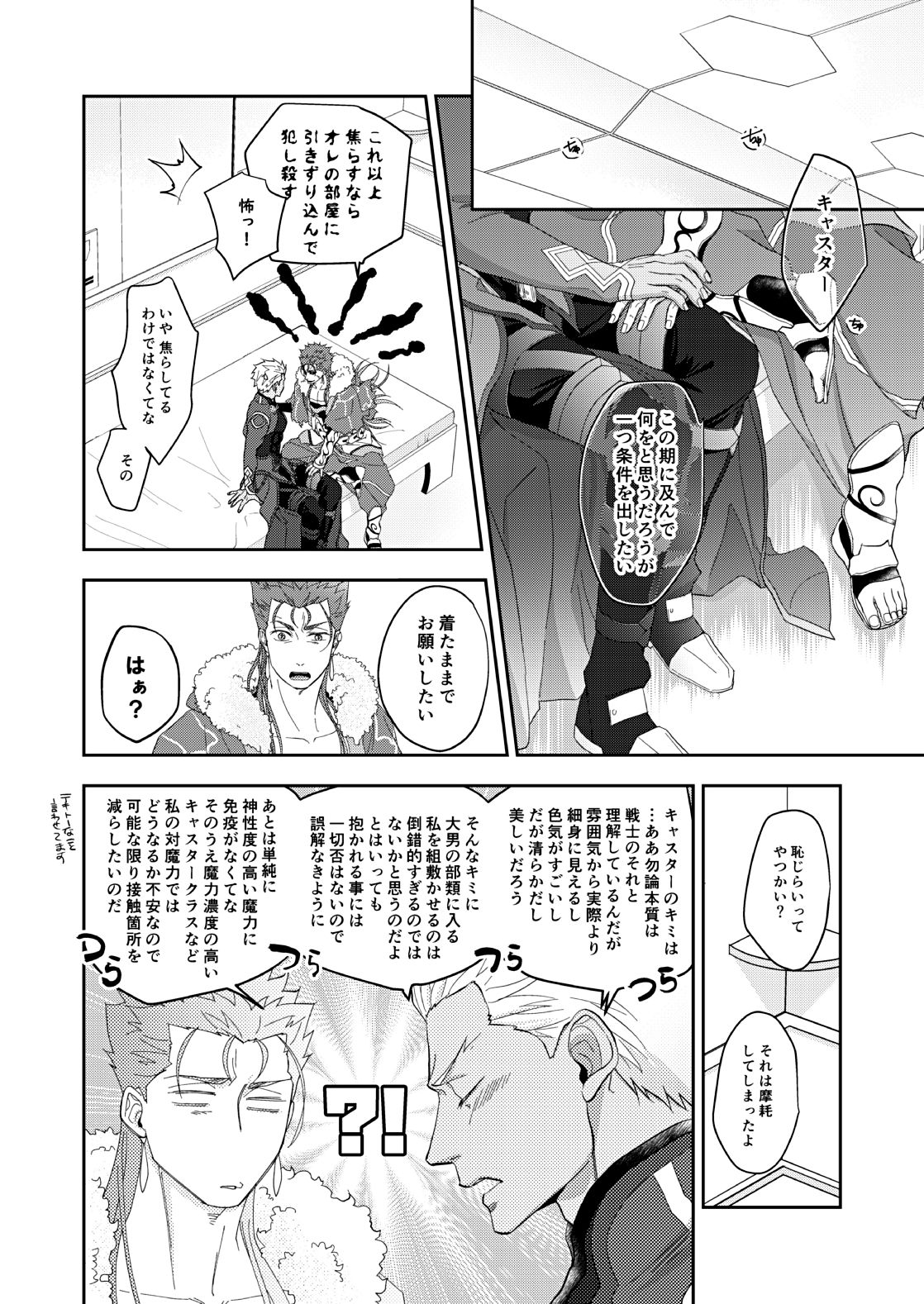 deification page 10 full