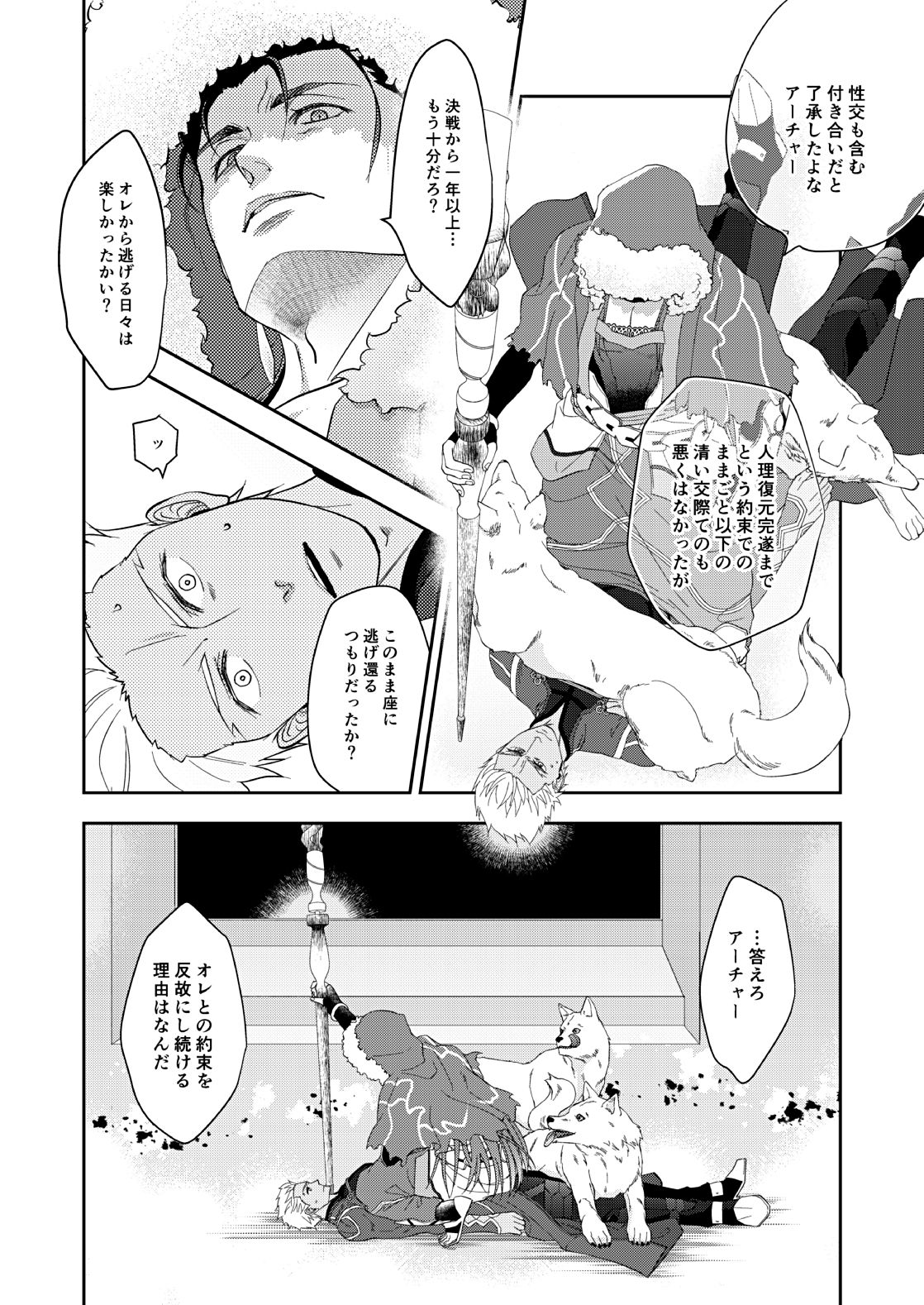 deification page 8 full