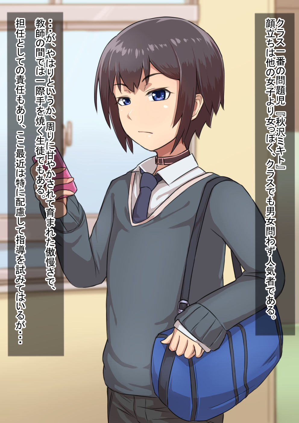 Otokonoko ×× No.1～Josou Shumi no Oshiego-hen～ page 4 full