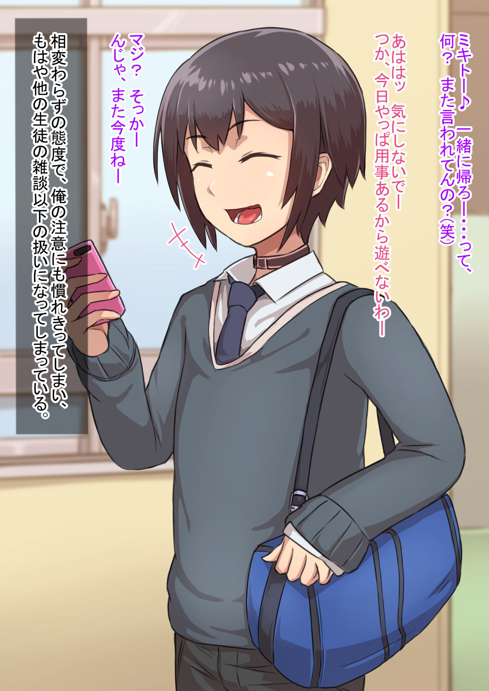 Otokonoko ×× No.1～Josou Shumi no Oshiego-hen～ page 5 full