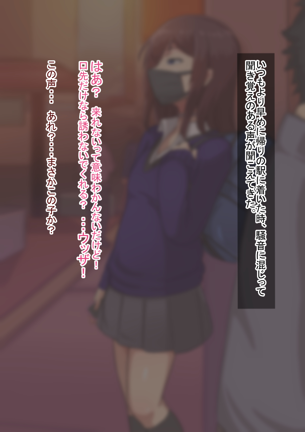 Otokonoko ×× No.1～Josou Shumi no Oshiego-hen～ page 8 full