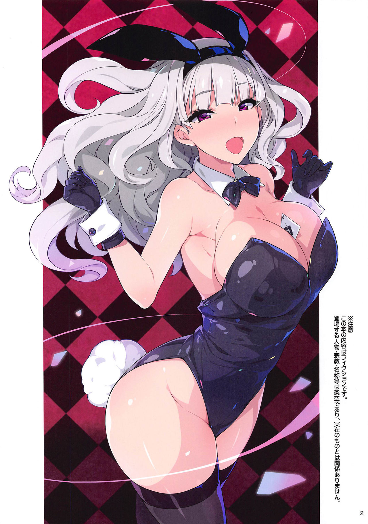 Sister Takane no Kokuhaku | Sister Takane's Confession of Sins page 3 full