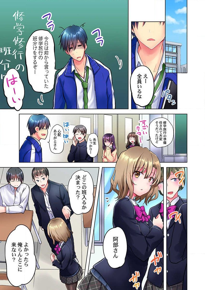 Mafuyu no Shukuchoku-shitsu de Asedaku Ecchi ~ Hokahoka Yutanpo JK Ikagadesu ka? page 3 full