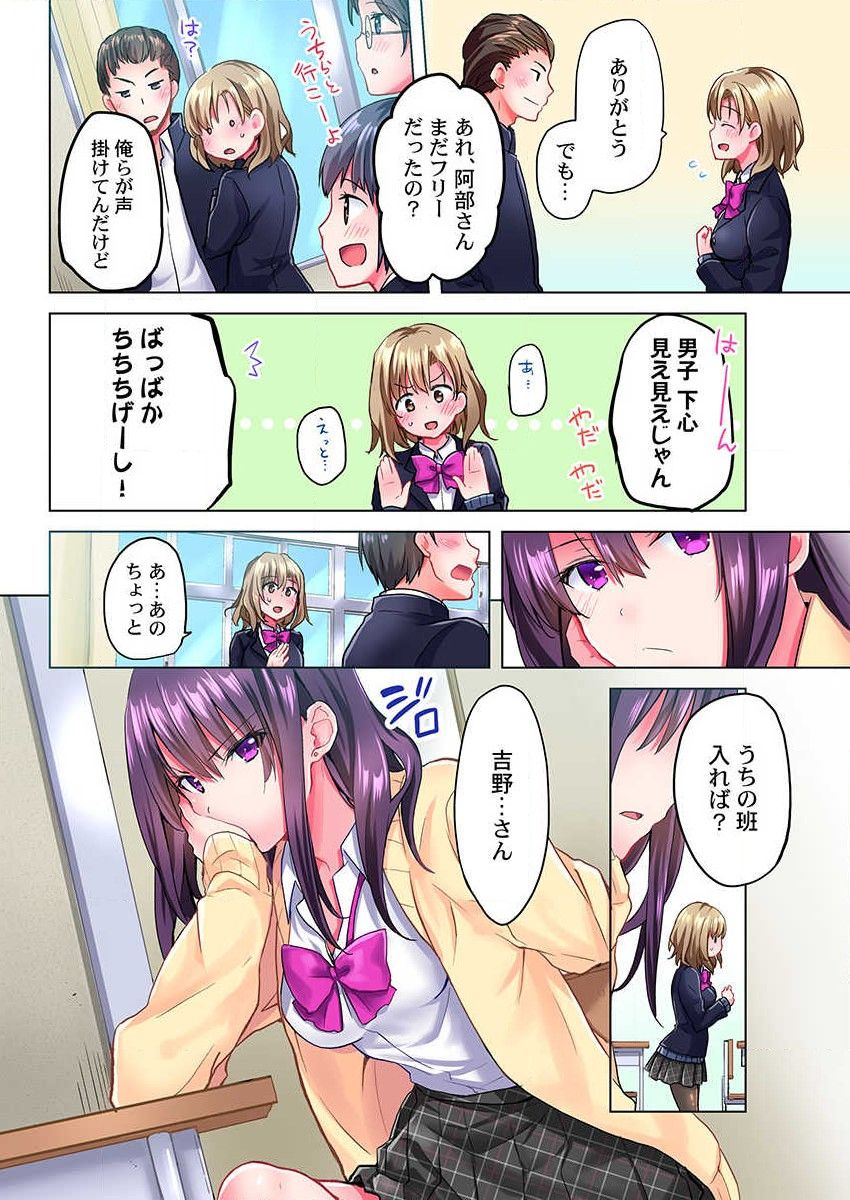 Mafuyu no Shukuchoku-shitsu de Asedaku Ecchi ~ Hokahoka Yutanpo JK Ikagadesu ka? page 4 full