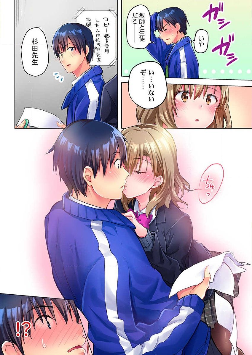 Mafuyu no Shukuchoku-shitsu de Asedaku Ecchi ~ Hokahoka Yutanpo JK Ikagadesu ka? page 8 full
