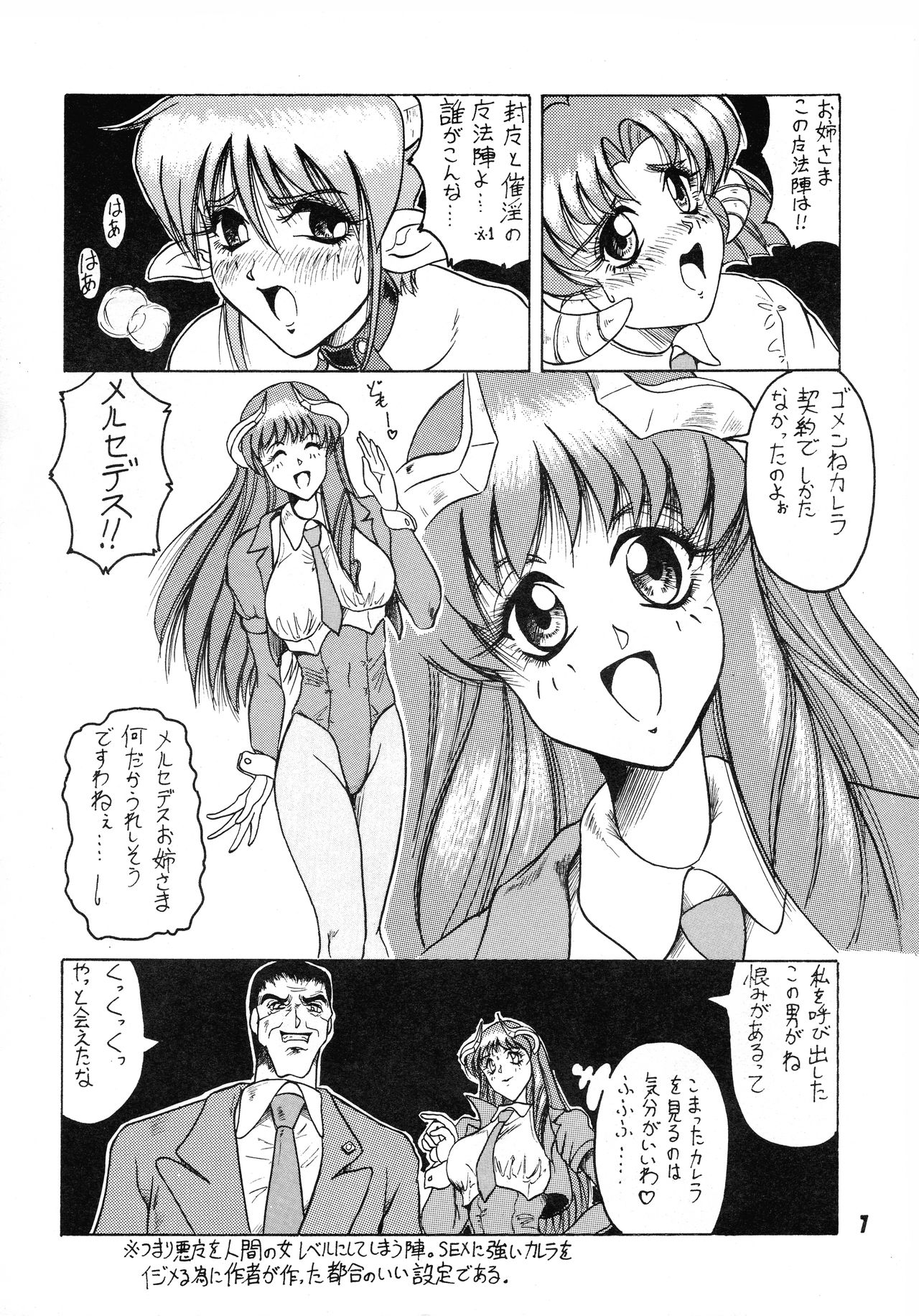 V-MAX page 7 full