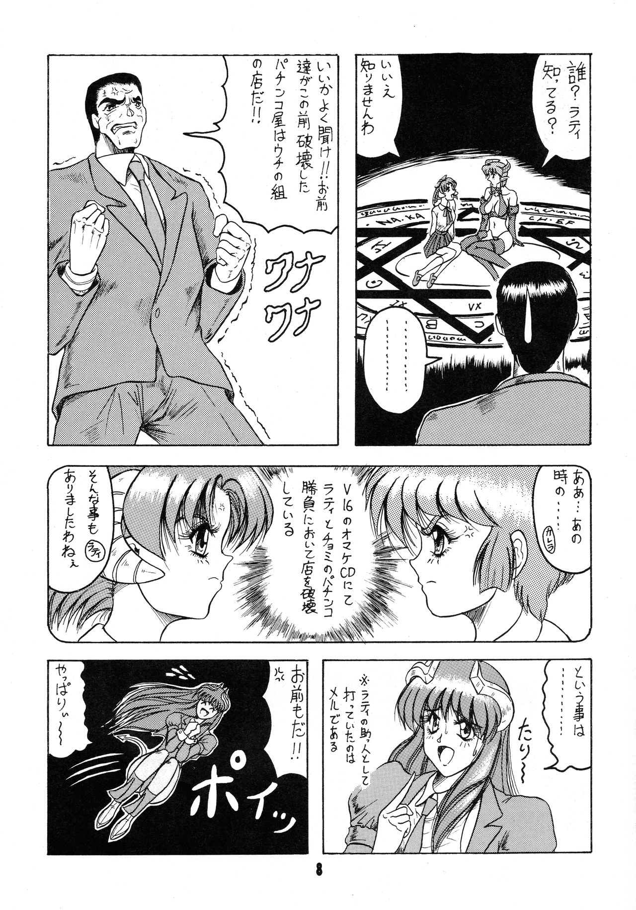 V-MAX page 8 full