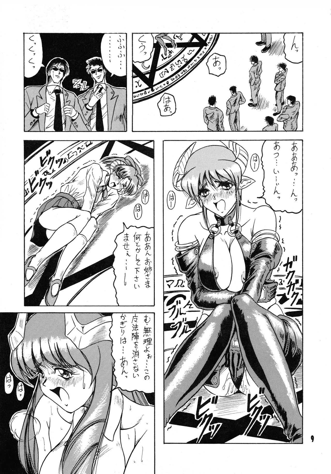 V-MAX page 9 full