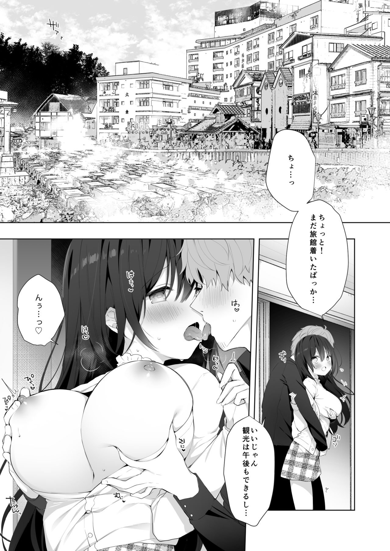 12-sai Sa no Himitsu Renai 4 page 3 full