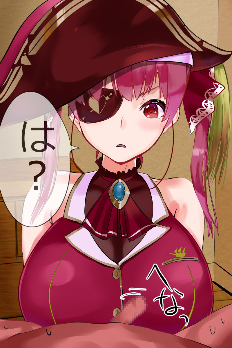 宝鐘マリン船長の性的満足 page 6 full