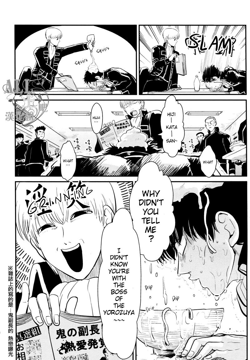 Shuukan Edo page 4 full