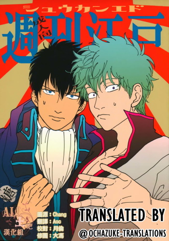Shuukan Edo cover