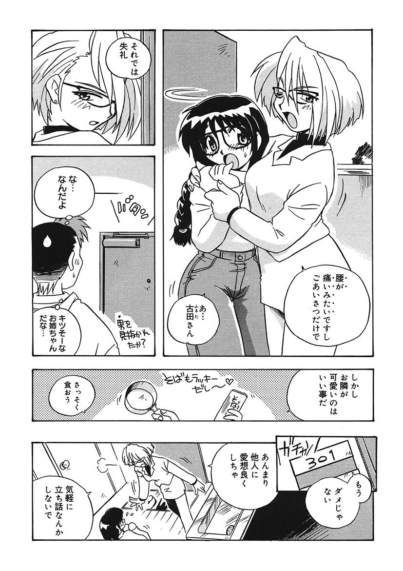 Mamotte Agetai! Gravure Idol!! Ch. 1-9 page 9 full