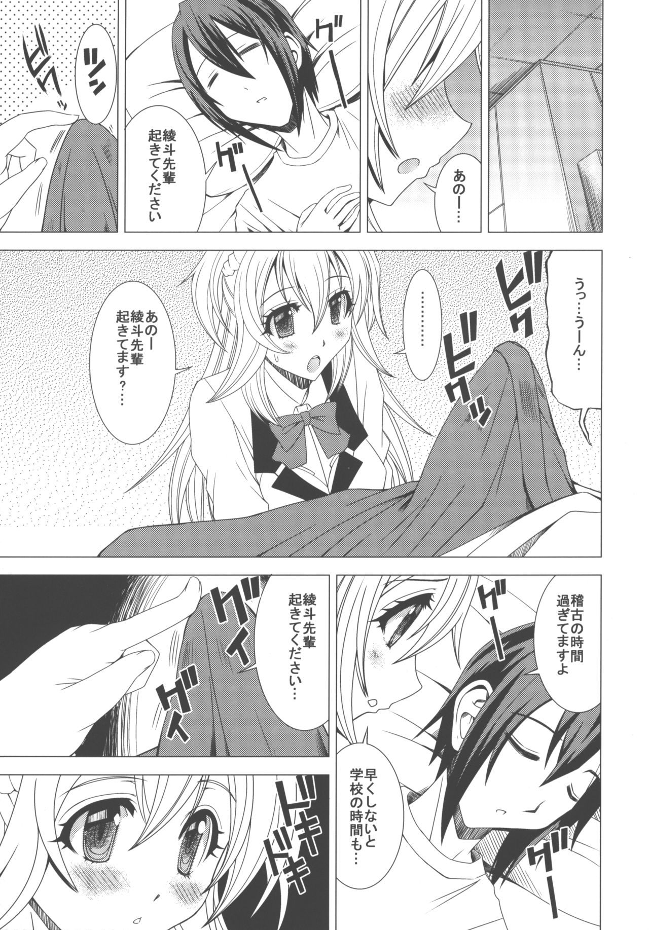 Kirin no Onegai page 4 full