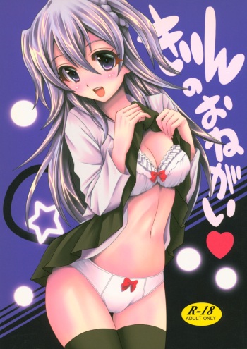Kirin no Onegai cover