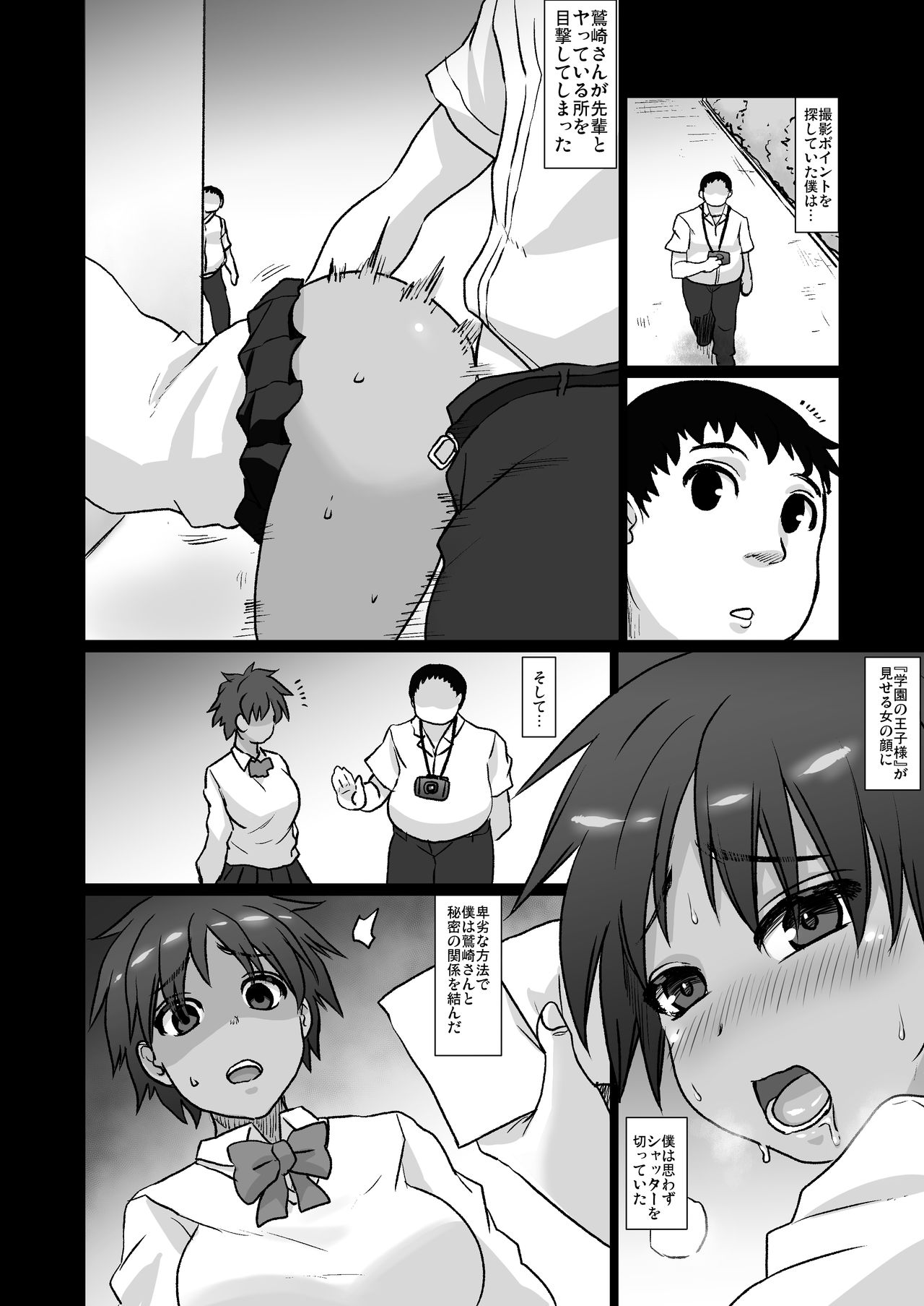 Boxing no Ato wa... page 5 full