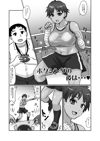 Boxing no Ato wa... cover